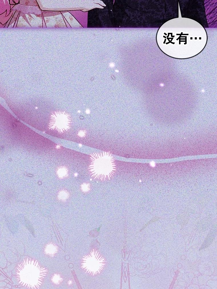 重生为神兽宝宝 - 72.意外之吻 - 第138张图