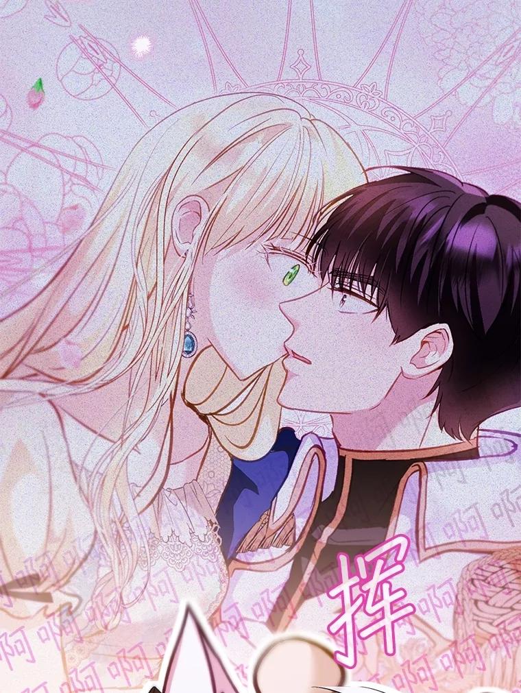 重生为神兽宝宝 - 72.意外之吻 - 第139张图