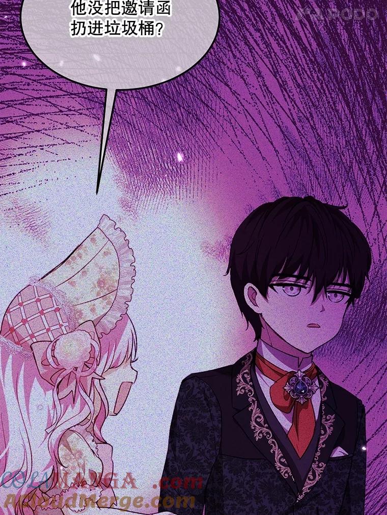 重生为神兽宝宝 - 72.意外之吻 - 第137张图