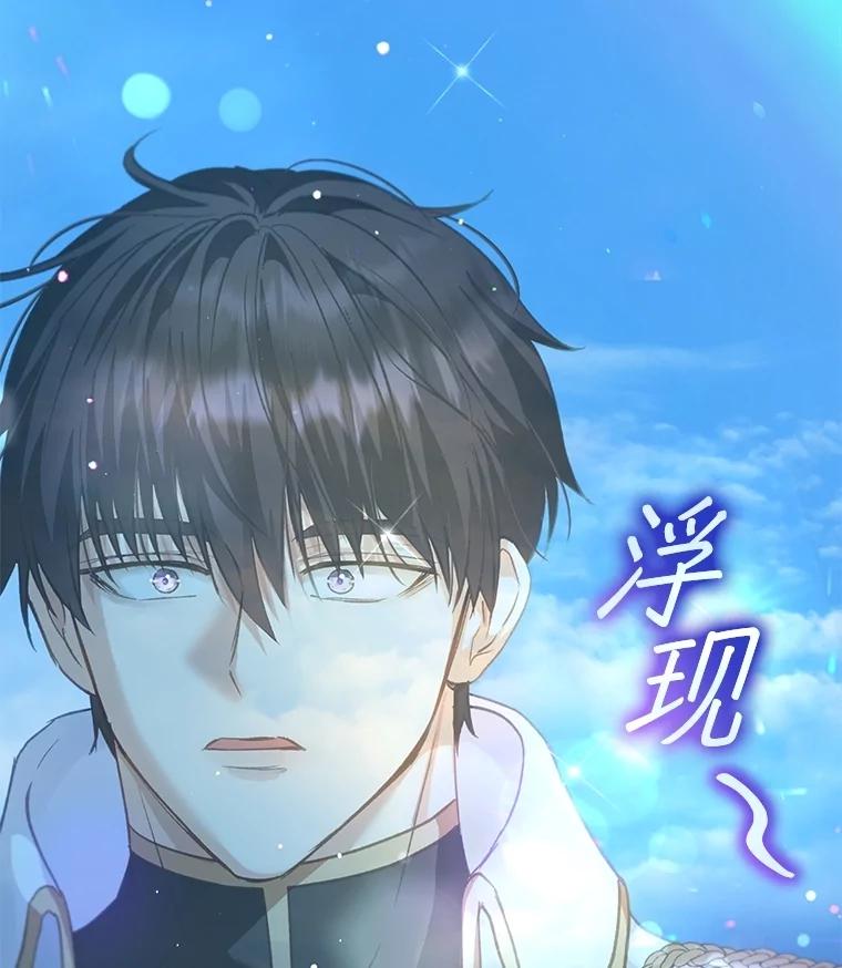 重生为神兽宝宝 - 72.意外之吻 - 第144张图