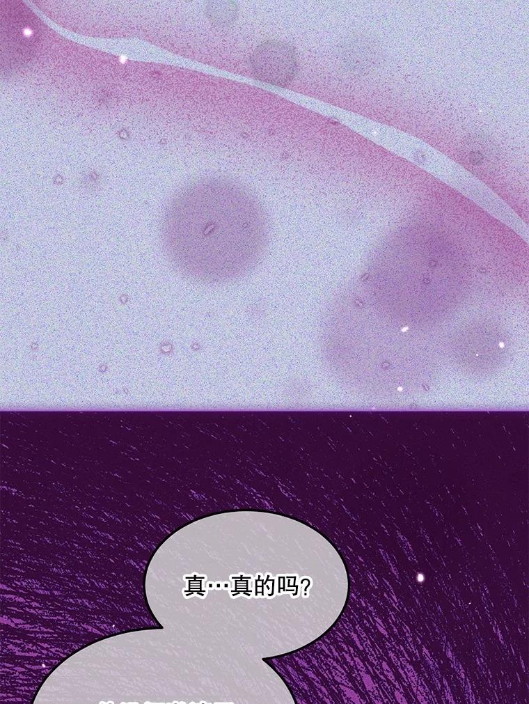 重生为神兽宝宝 - 72.意外之吻 - 第136张图