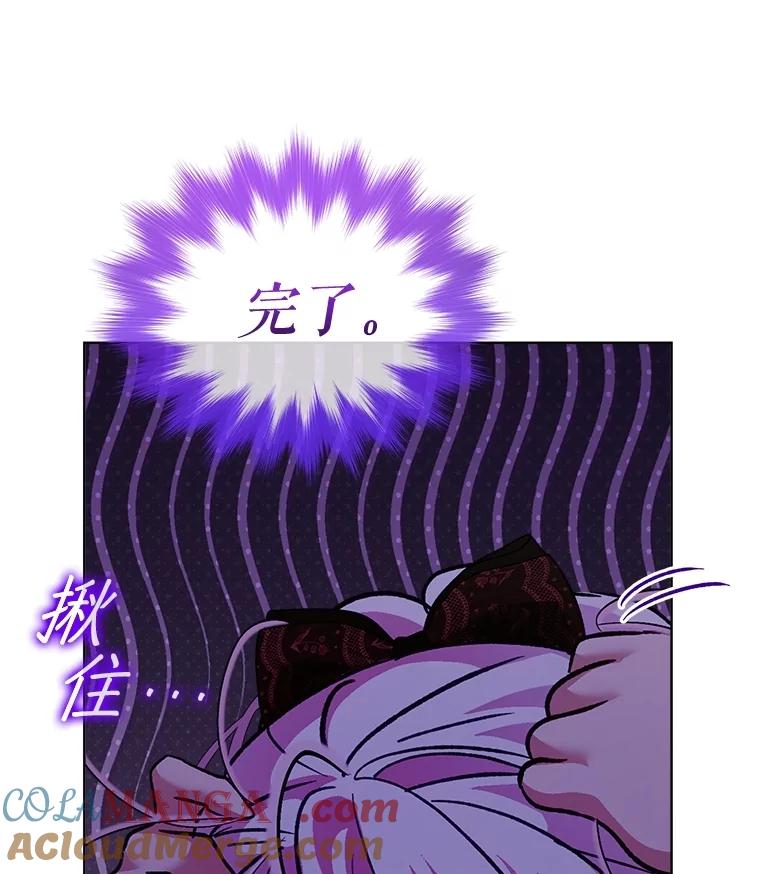 重生为神兽宝宝 - 72.意外之吻 - 第141张图