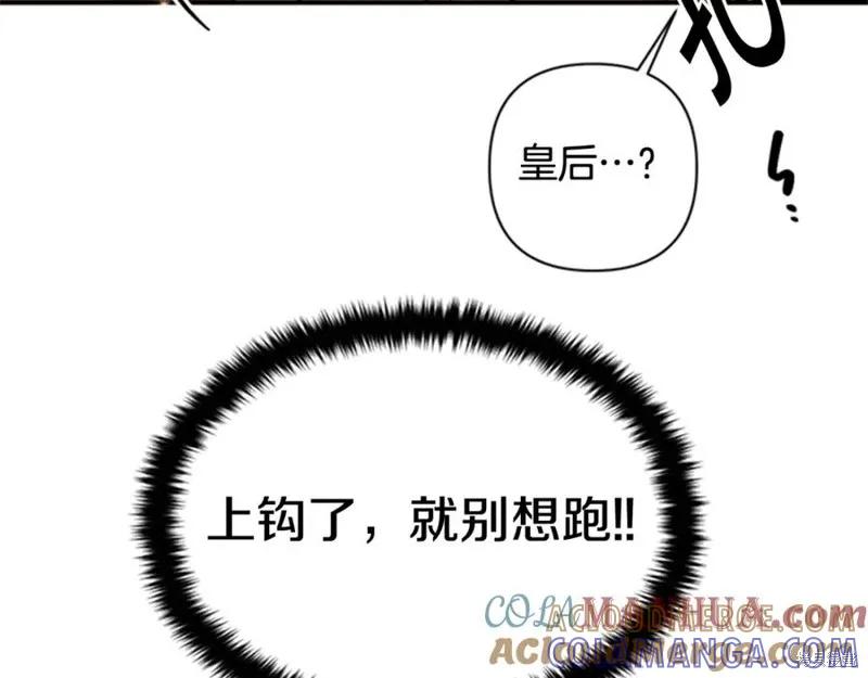 《异世界的野蛮皇后》第76话 第113页