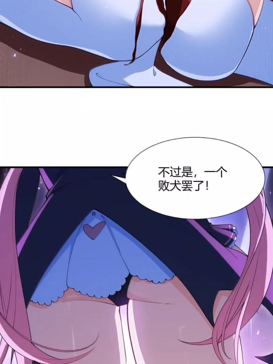 《天生媚骨的我被病娇徒儿盯上了》070 真相与阴谋——月的归来 第45页