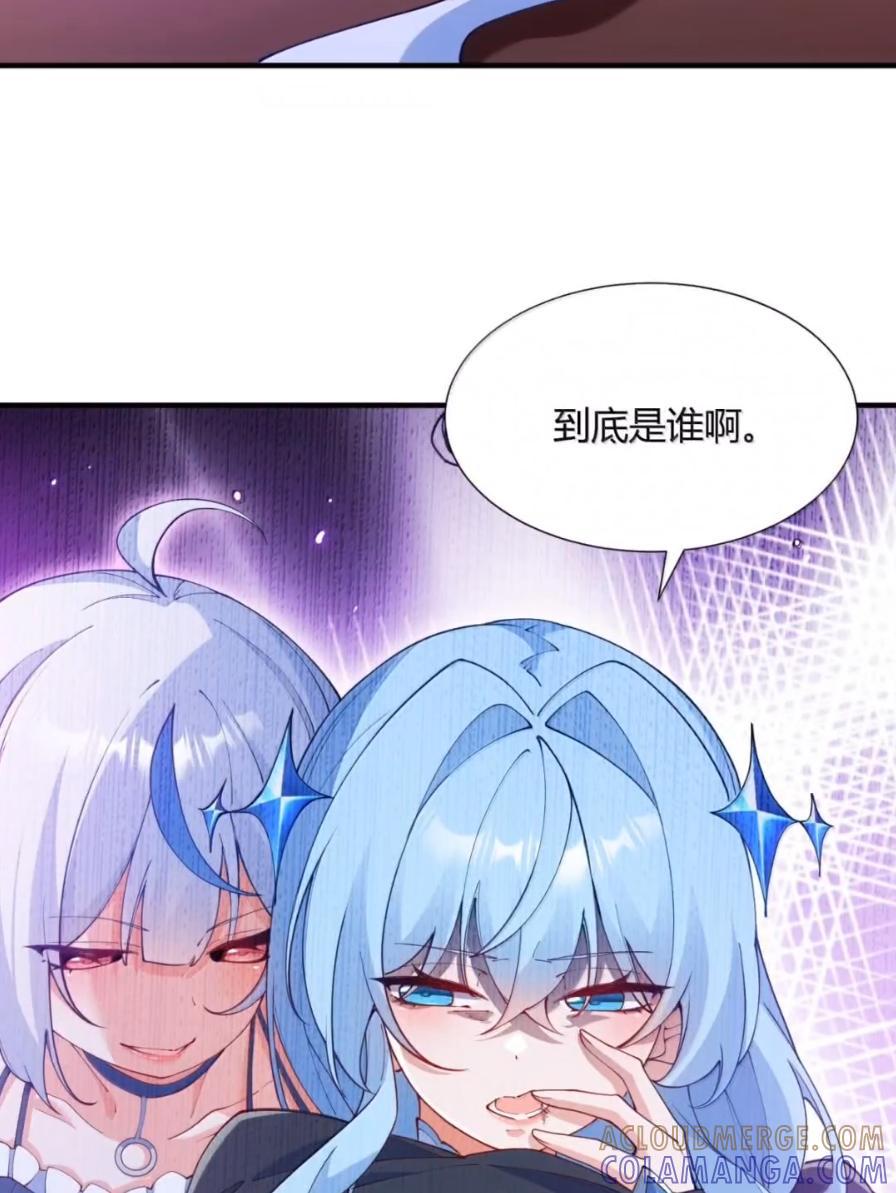 《天生媚骨的我被病娇徒儿盯上了》070 真相与阴谋——月的归来 第43页