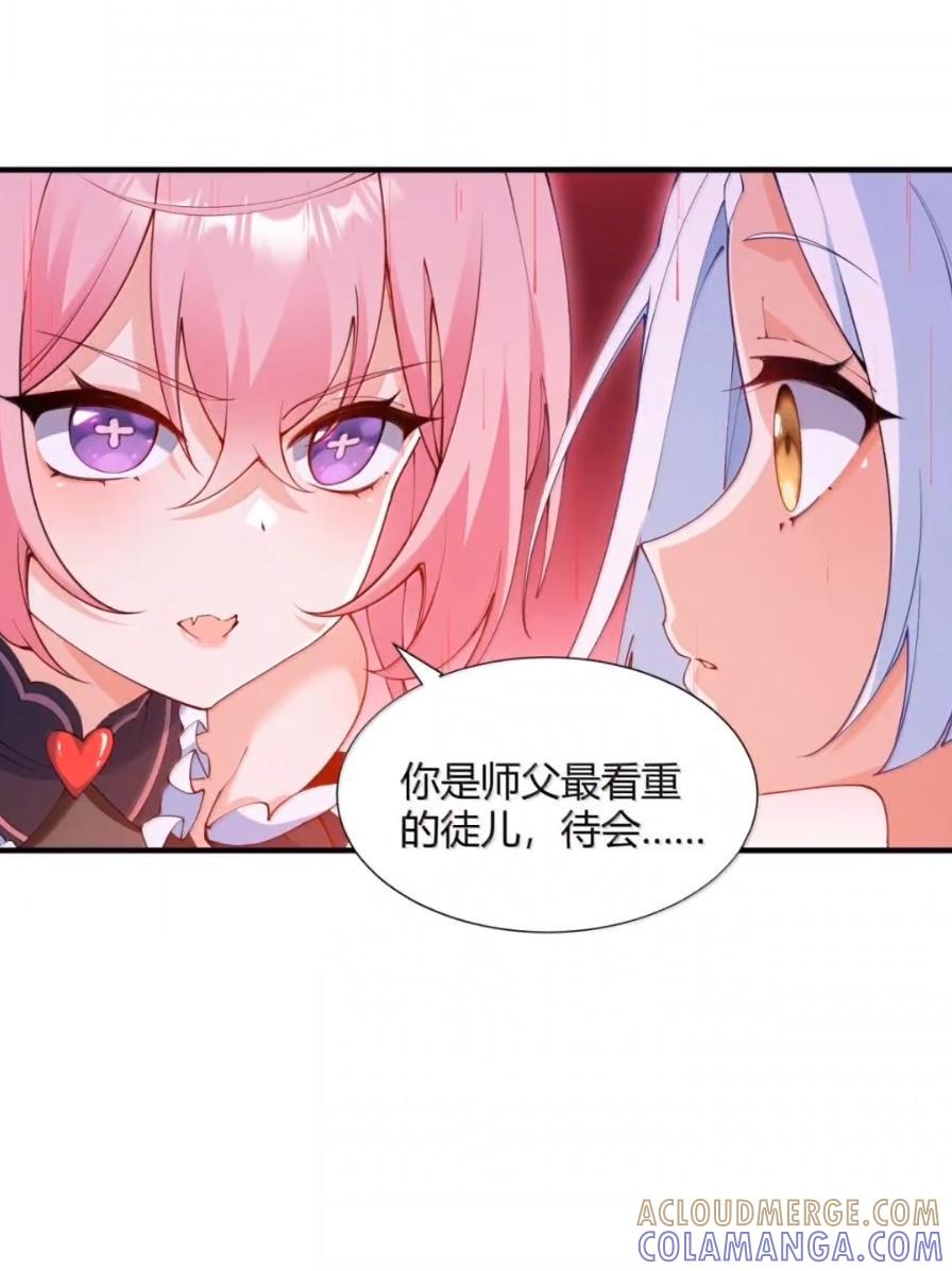 《天生媚骨的我被病娇徒儿盯上了》070 真相与阴谋——月的归来 第40页