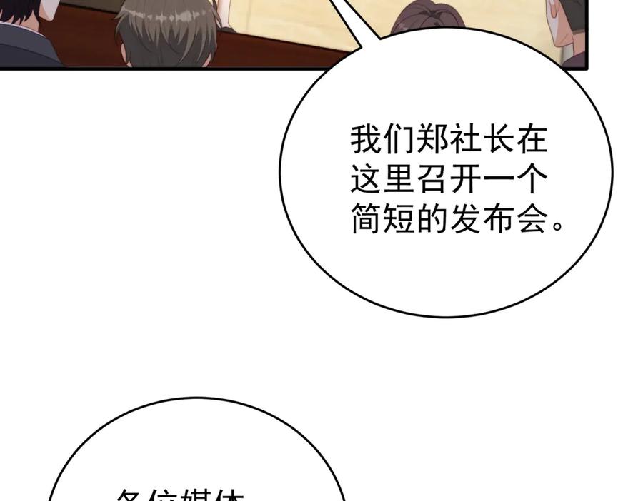 《会长的伪萌女友》第7话 困境突围 第28页