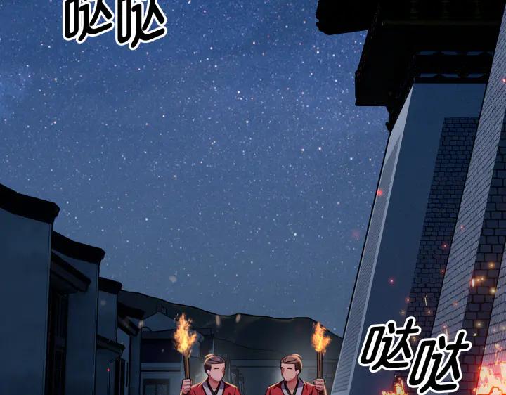 《好缘歌》第8话 第7页