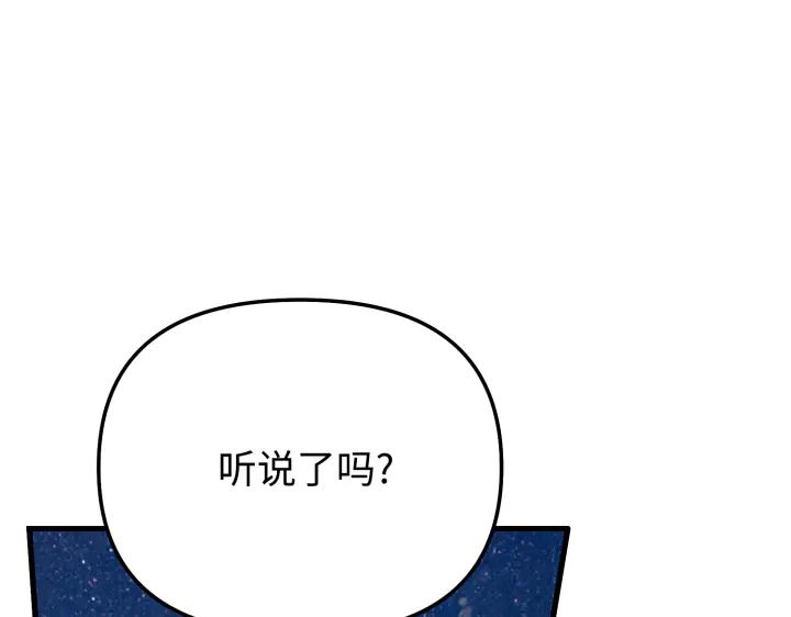《好缘歌》第8话 第4页