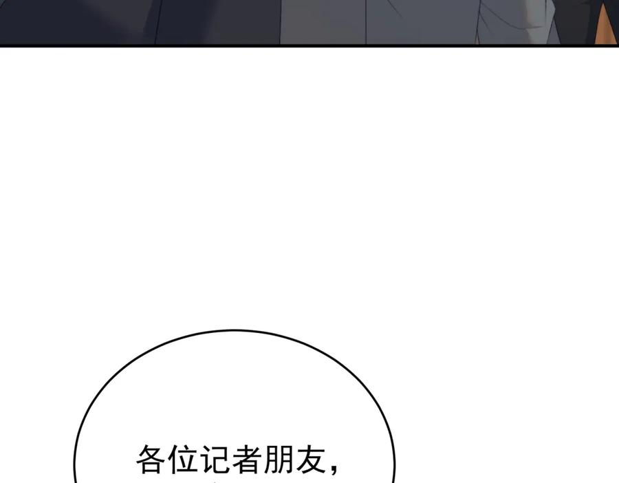 《会长的伪萌女友》第7话 困境突围 第26页