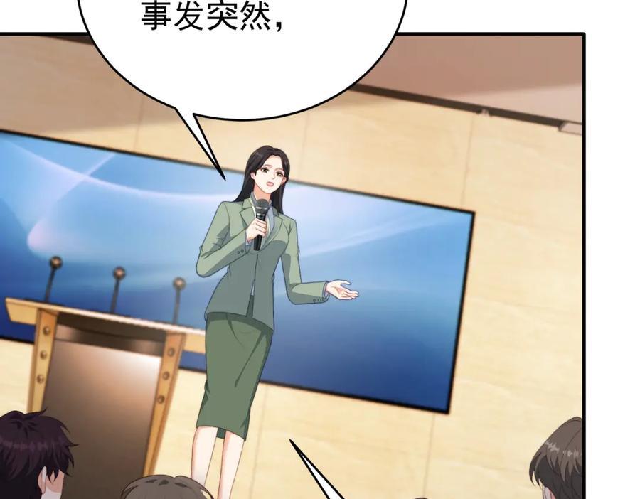 《会长的伪萌女友》第7话 困境突围 第27页