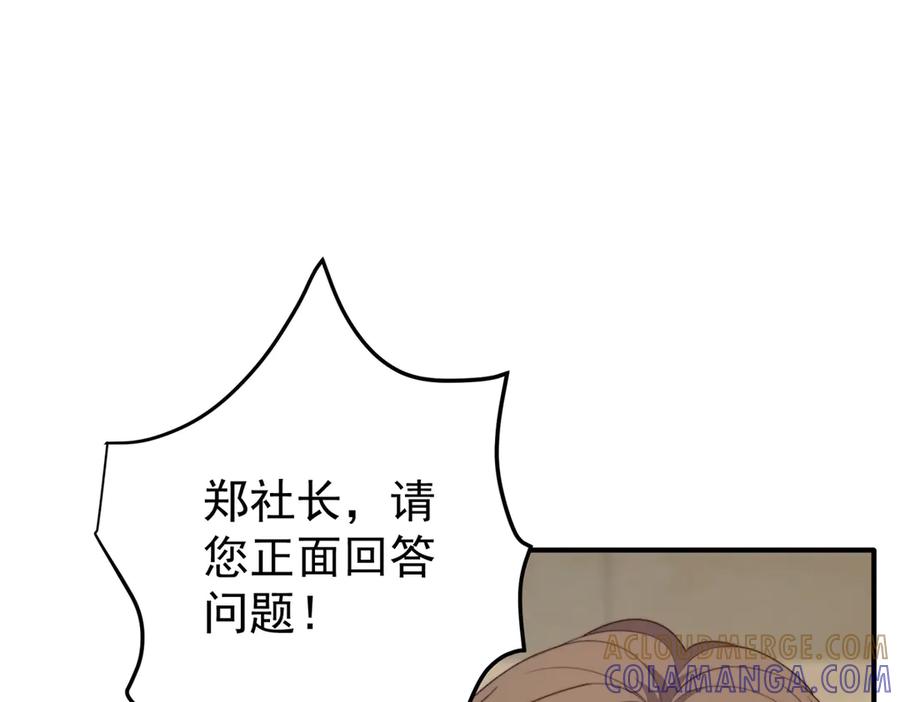 《会长的伪萌女友》第7话 困境突围 第37页