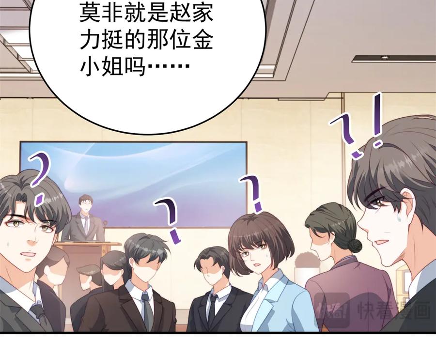 《会长的伪萌女友》第7话 困境突围 第51页