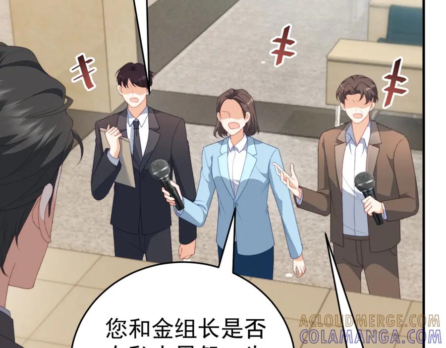 《会长的伪萌女友》第7话 困境突围 第33页
