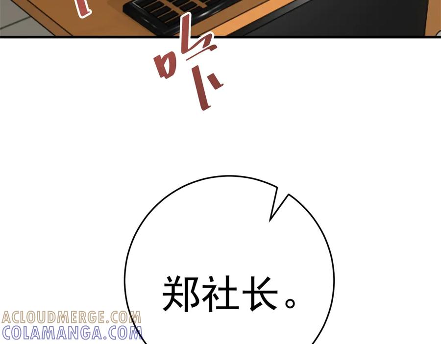 《会长的伪萌女友》第7话 困境突围 第45页
