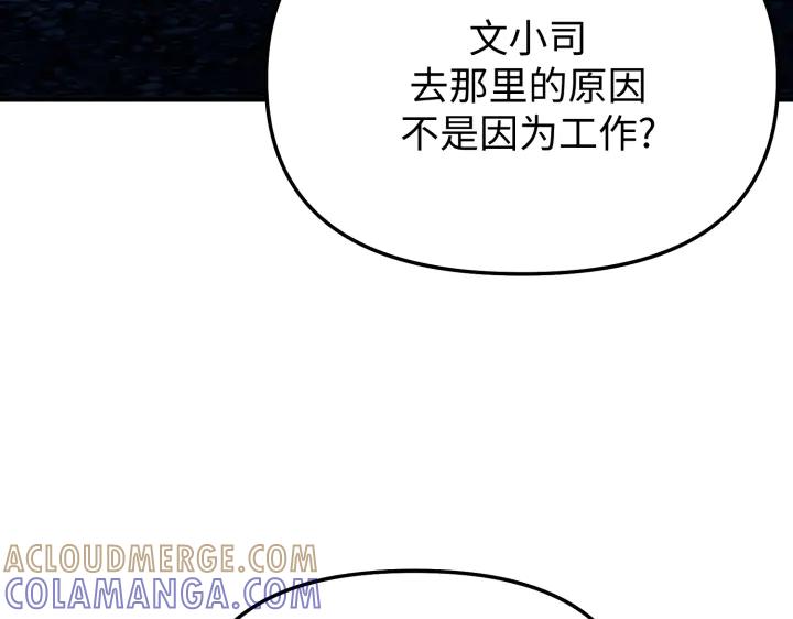 《好缘歌》第8话 第9页