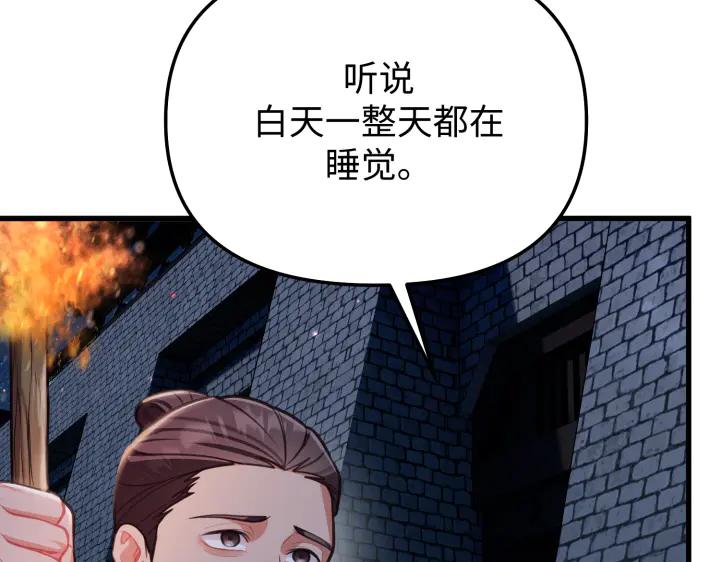 《好缘歌》第8话 第10页