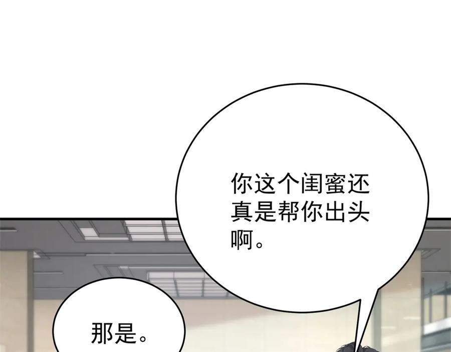 《会长的伪萌女友》第7话 困境突围 第40页