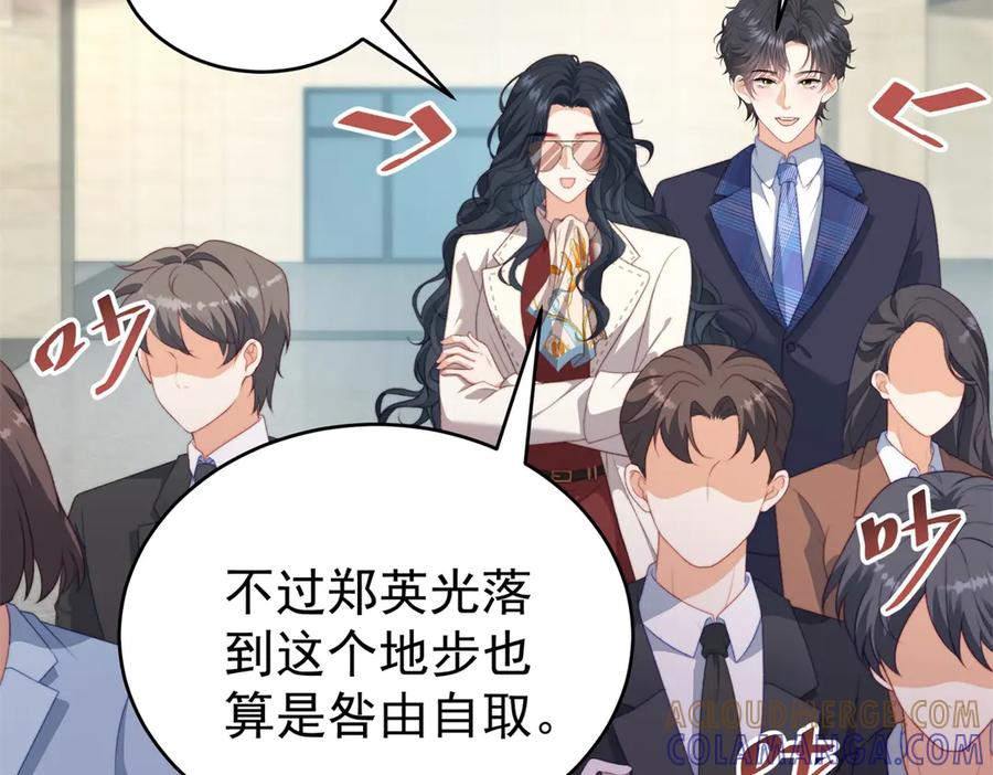 《会长的伪萌女友》第7话 困境突围 第41页