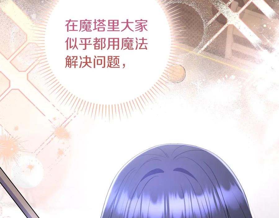 《只想在反派爸爸身边躺平》第7话 感冒 第11页
