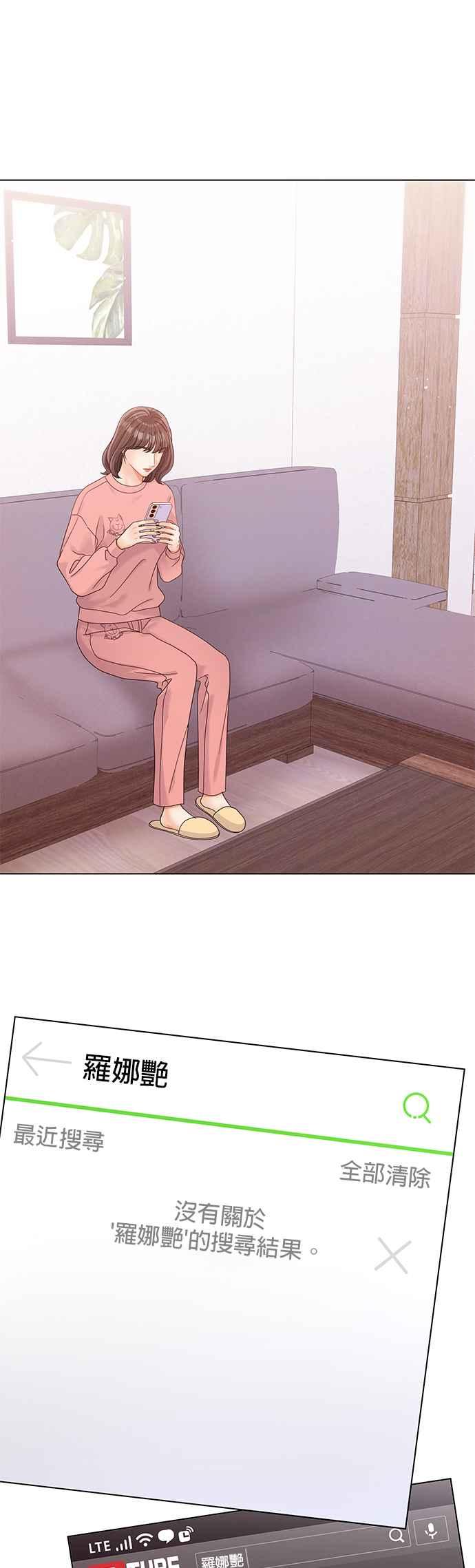 与上司同住的日子 - 第80话 - 第59张图