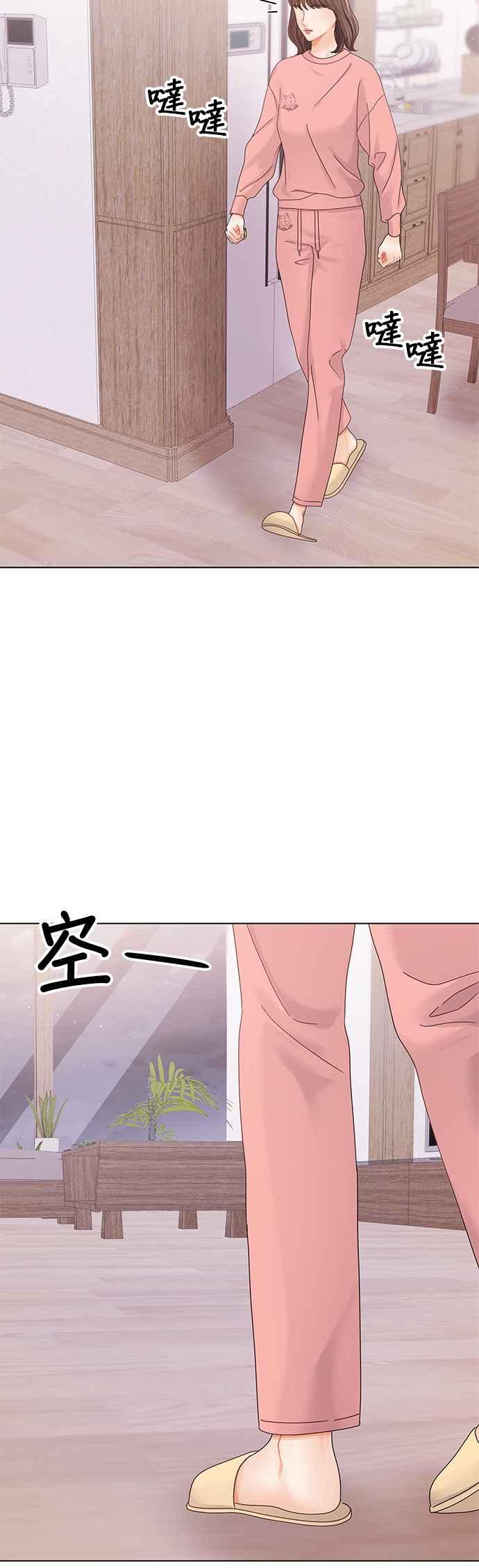 与上司同住的日子 - 第80话 - 第57张图