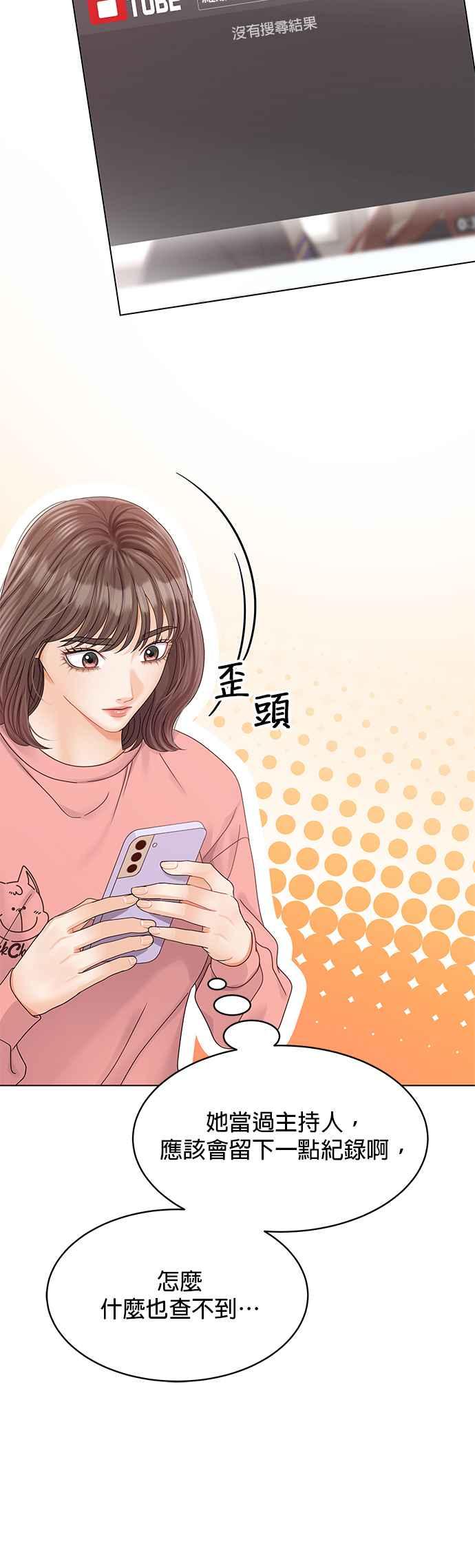 与上司同住的日子 - 第80话 - 第60张图