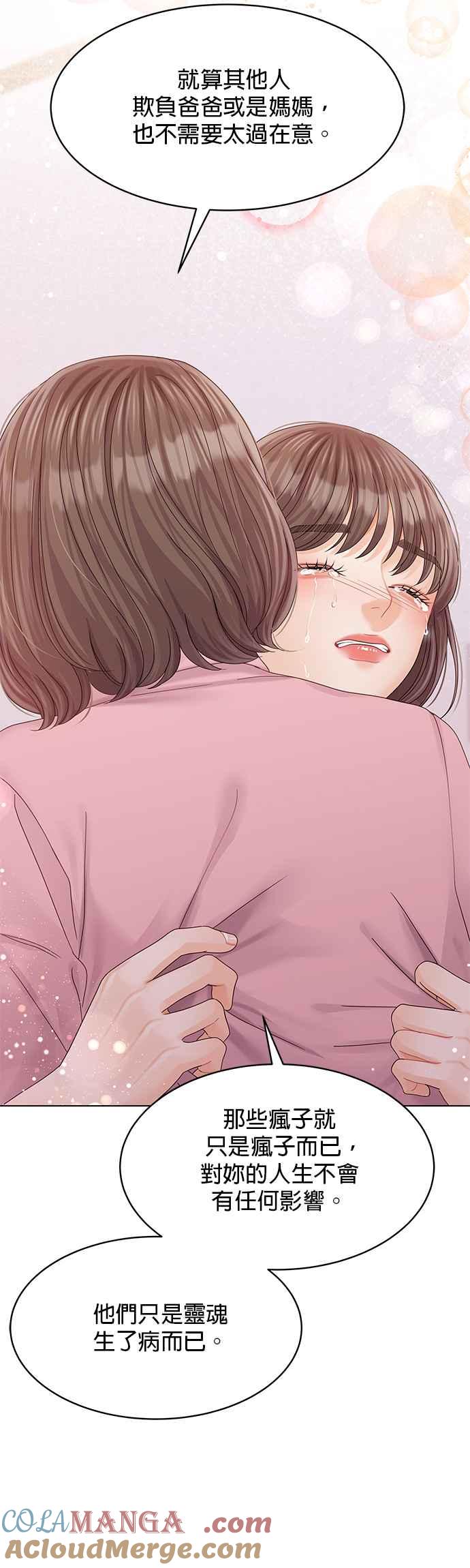 与上司同住的日子 - 第80话 - 第52张图