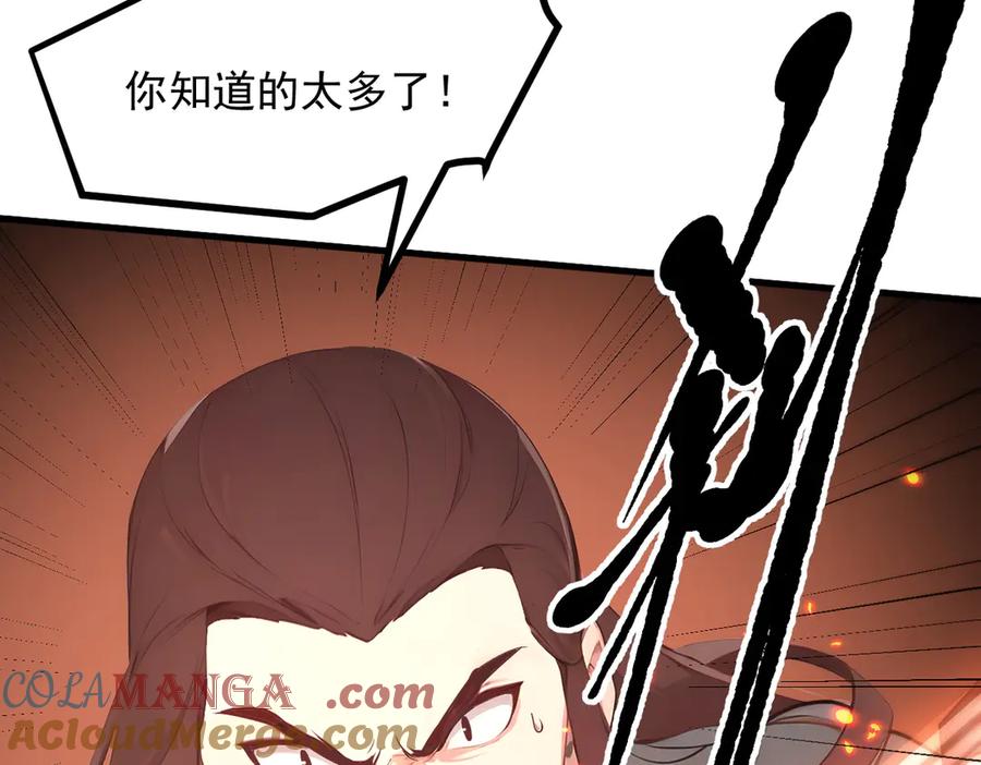 《我主宰了灵气复苏》第96话 世界的主人？！ 第10页