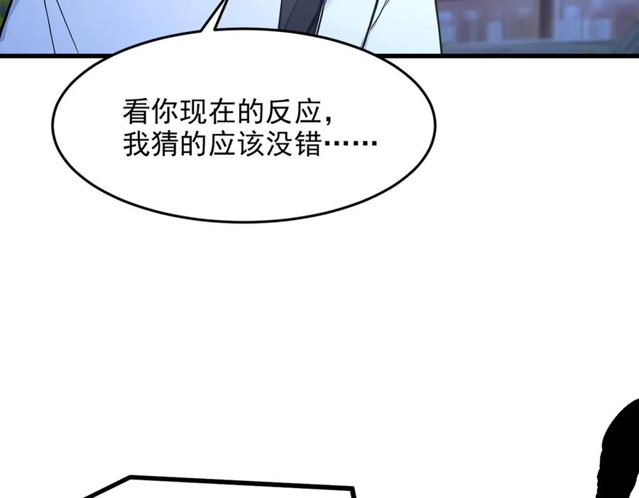 《我主宰了灵气复苏》第96话 世界的主人？！ 第9页