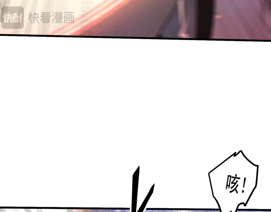 《我主宰了灵气复苏》第96话 世界的主人？！ 第12页