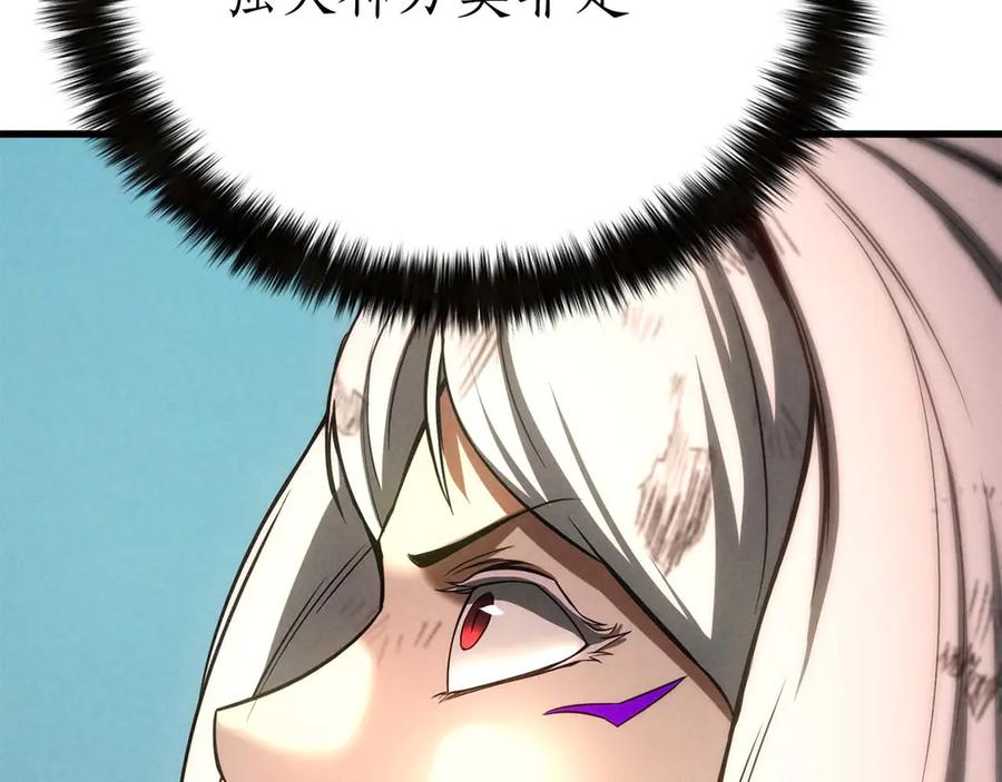 死灵法师：重生的我全技能精通 - 第95话 神力、魔力。与路西法的融合 - 第202张图