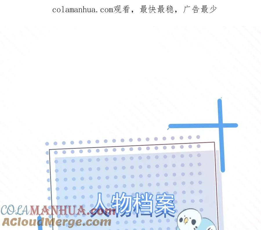 《校霸又在装乖了》人物揭秘 狂拽校霸×软萌少爷 第1页