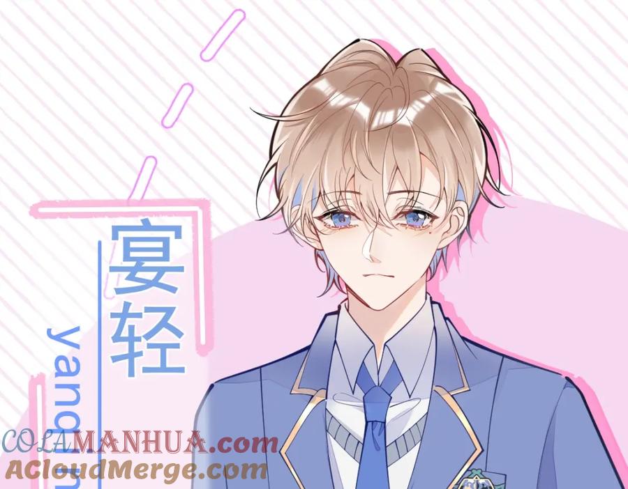 《校霸又在装乖了》人物揭秘 狂拽校霸×软萌少爷 第3页