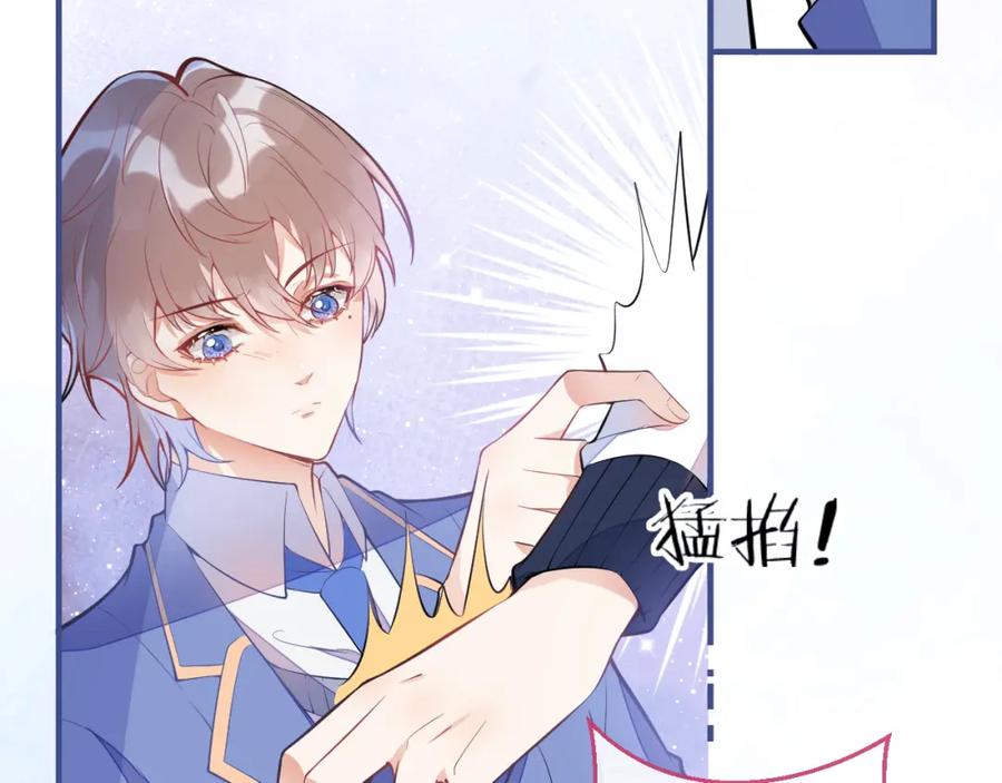 《校霸又在装乖了》第8话 霍临掉马 第106页