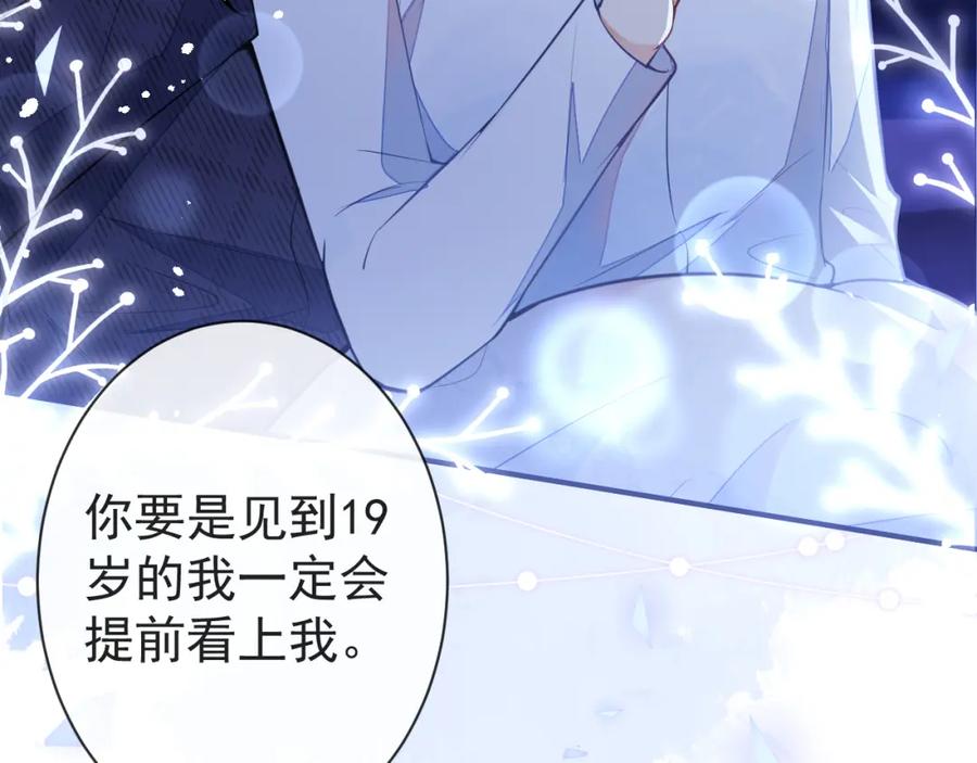 《校霸又在装乖了》第8话 霍临掉马 第32页