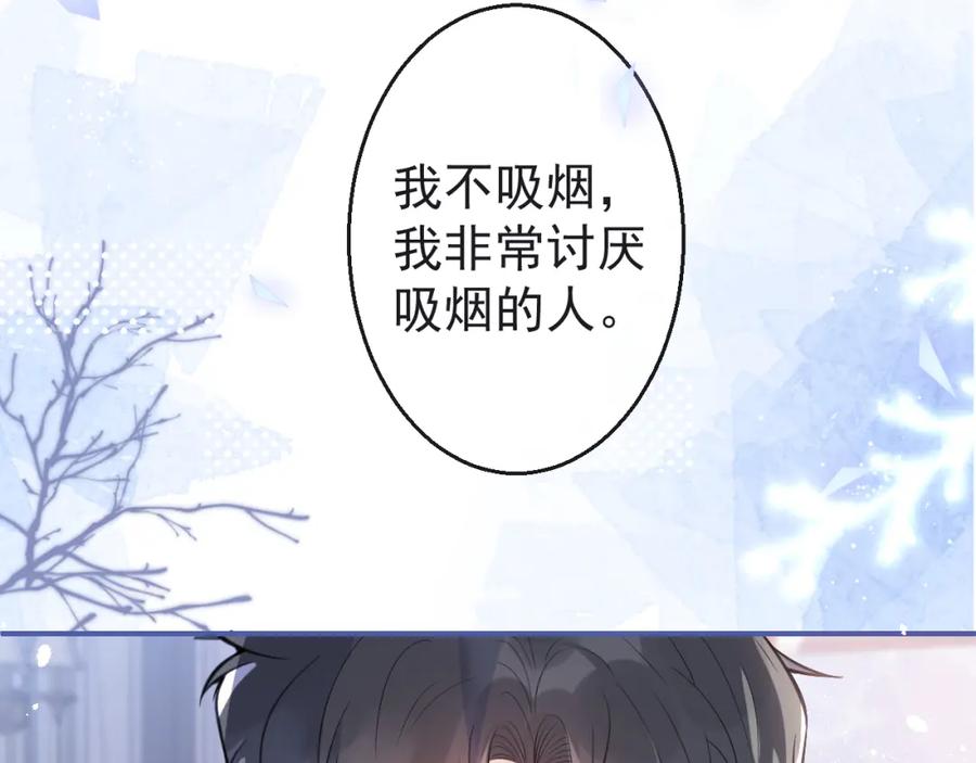 《校霸又在装乖了》第8话 霍临掉马 第28页