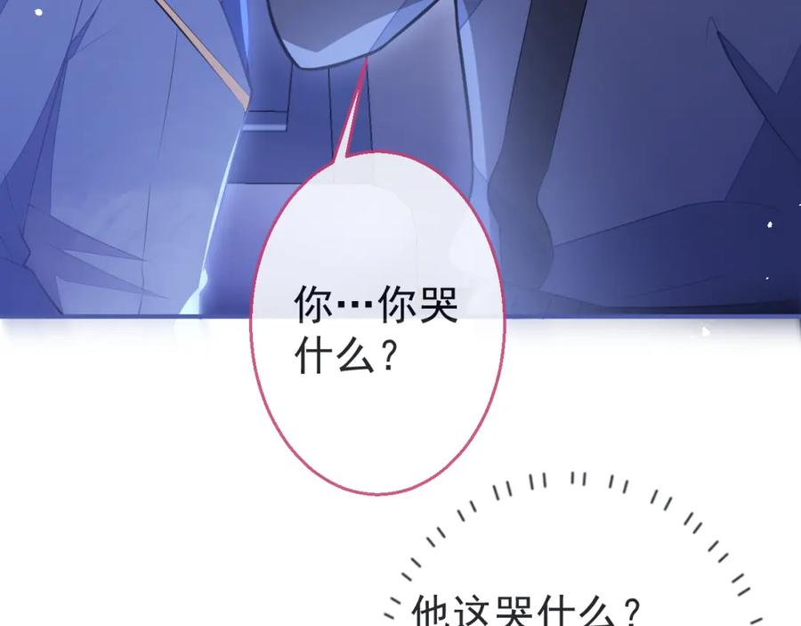 《校霸又在装乖了》第8话 霍临掉马 第46页