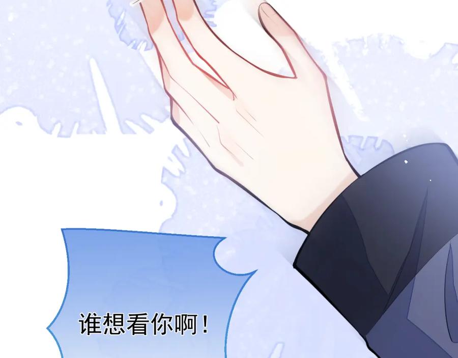 《校霸又在装乖了》第8话 霍临掉马 第58页