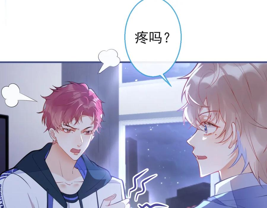 《校霸又在装乖了》第8话 霍临掉马 第108页