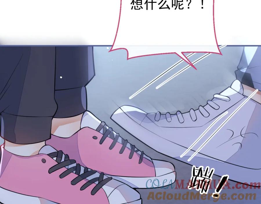 《校霸又在装乖了》第8话 霍临掉马 第85页