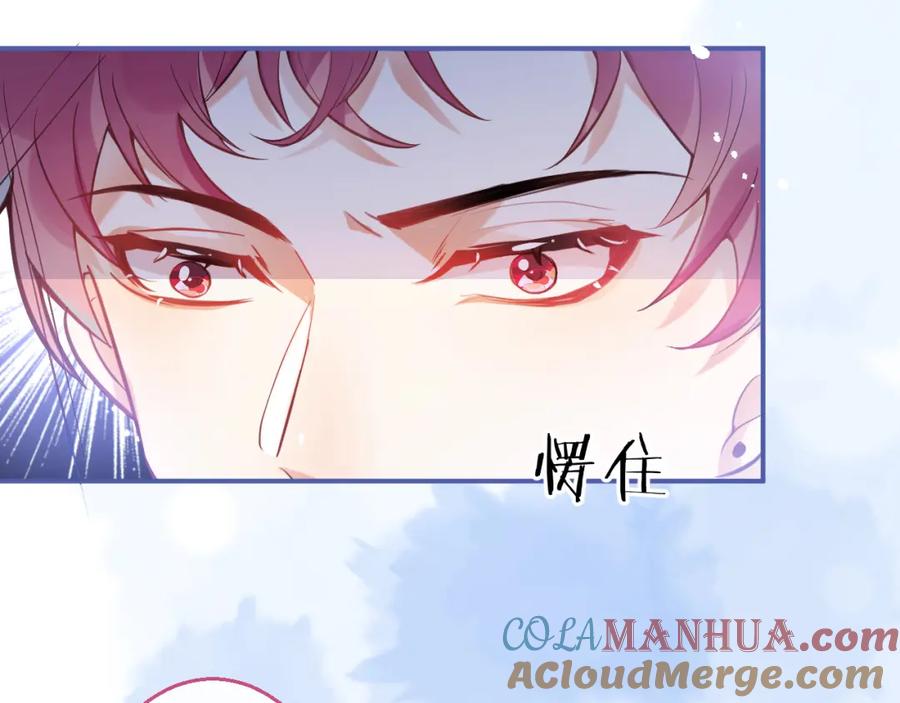 《校霸又在装乖了》第8话 霍临掉马 第17页