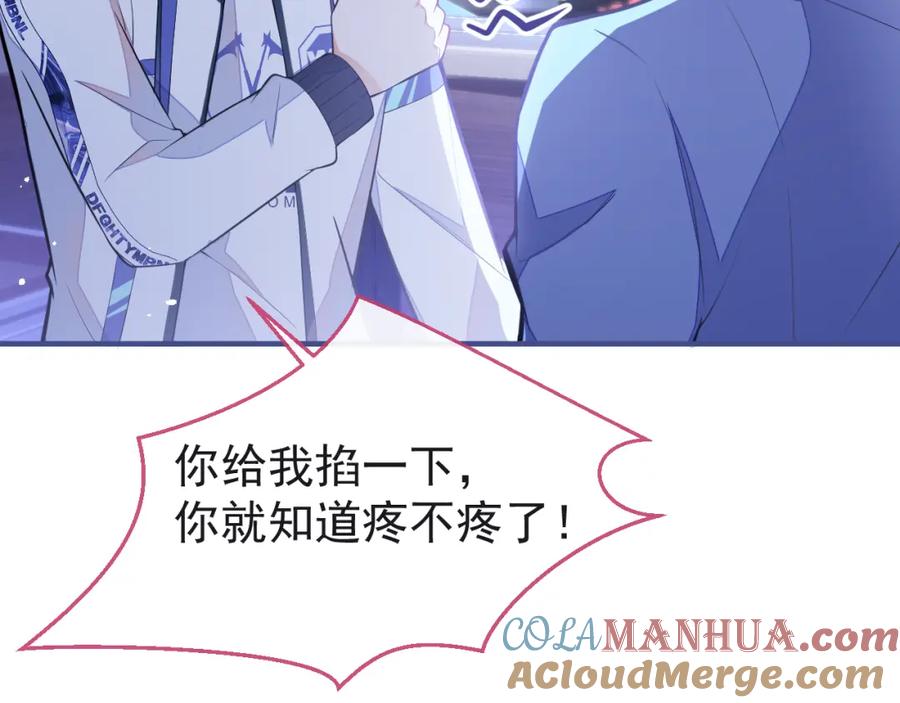 《校霸又在装乖了》第8话 霍临掉马 第109页