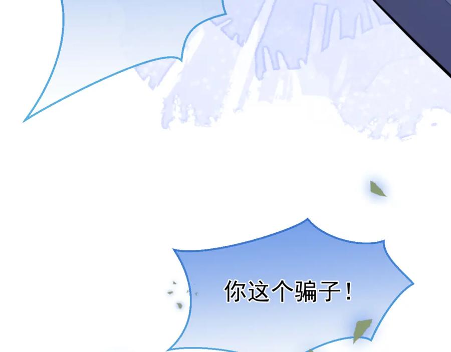 《校霸又在装乖了》第8话 霍临掉马 第59页