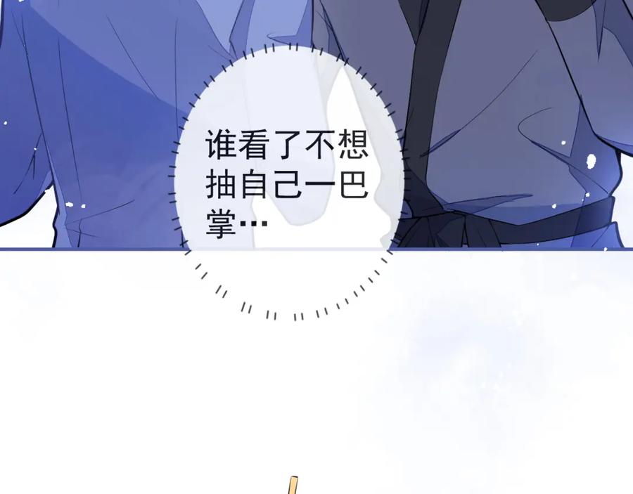 《校霸又在装乖了》第8话 霍临掉马 第51页