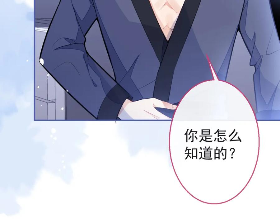 《校霸又在装乖了》第8话 霍临掉马 第19页