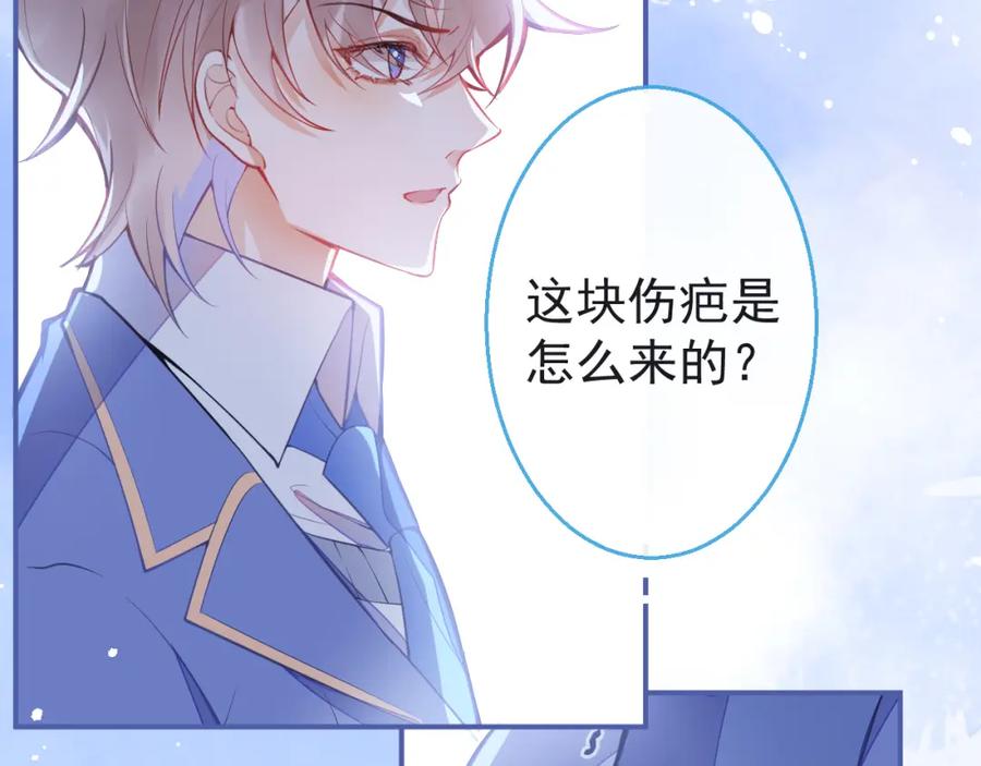 《校霸又在装乖了》第8话 霍临掉马 第14页