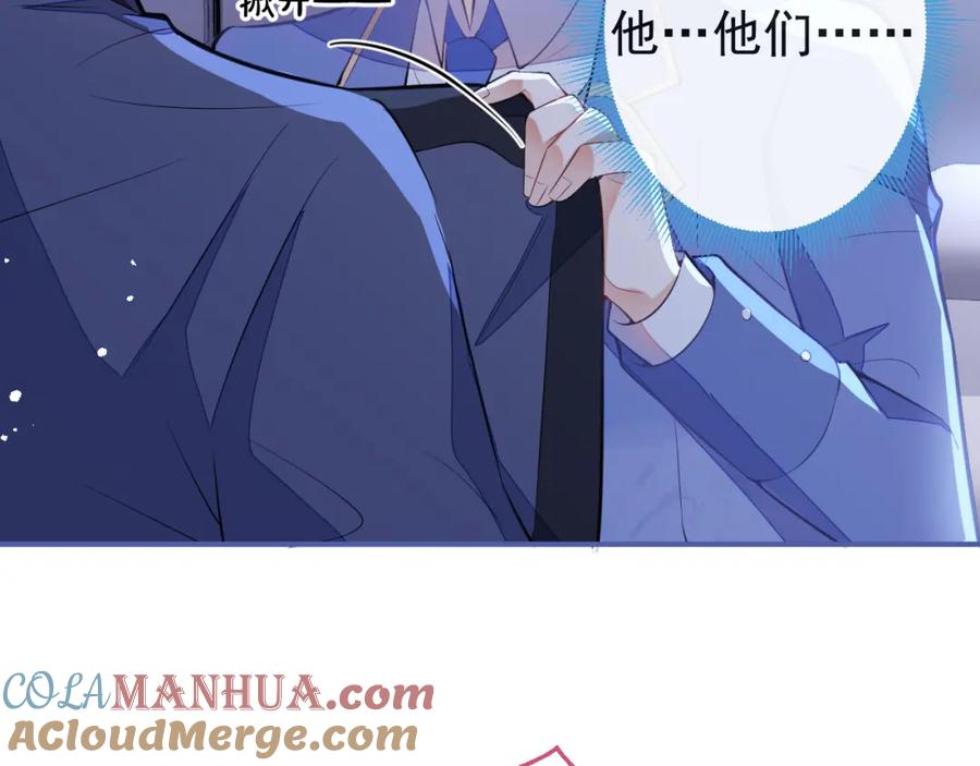 《校霸又在装乖了》第8话 霍临掉马 第9页