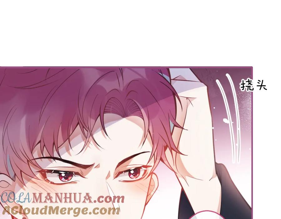 《校霸又在装乖了》第8话 霍临掉马 第53页