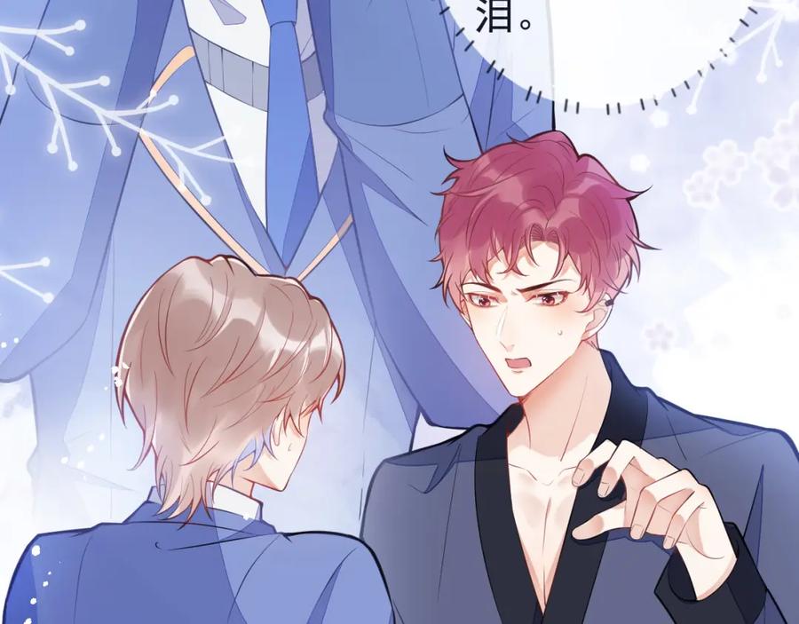 《校霸又在装乖了》第8话 霍临掉马 第50页